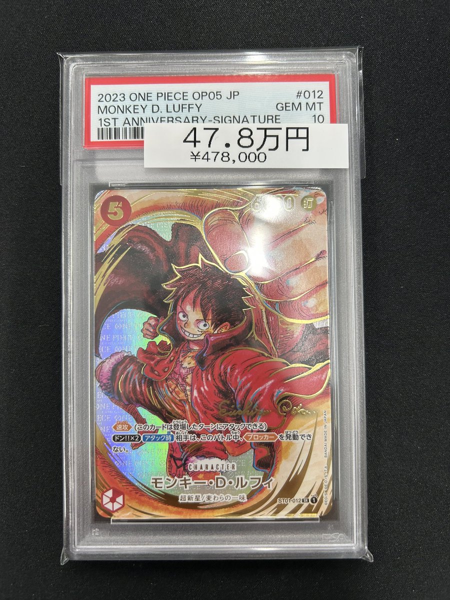 🏴‍☠️ワンピ入荷情報🏴‍☠️】 【PSA10】モンキー・D・ルフィ SR