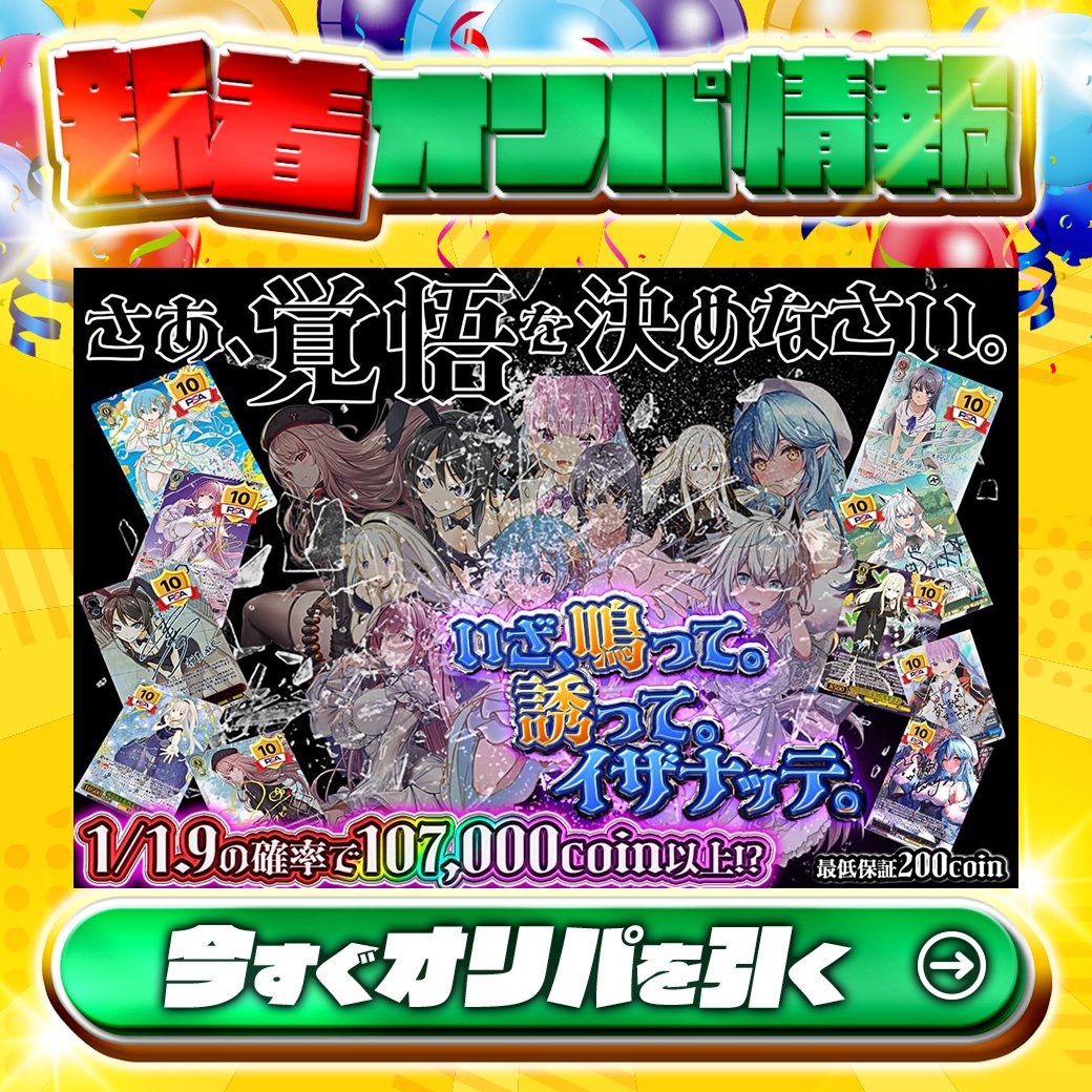 😆さあ、覚悟を決めなさい。😆 1等PSA10🌈 虹サイン付)かけがえのない