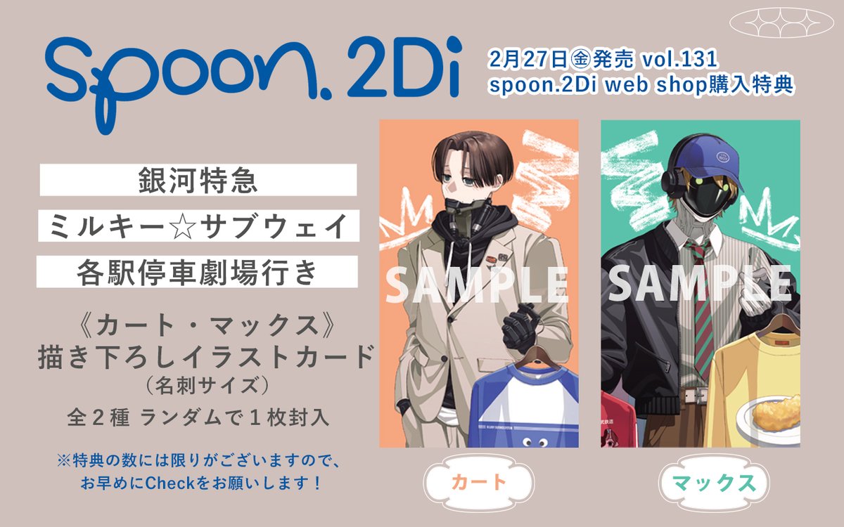 spoon.2Di編集部💐 (@spoon_B) / Posts / X
