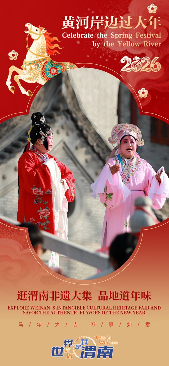 ShaanxiPlus's tweet photo. Writing 福 characters, singing Qin opera, and cutting paper decorations—This Spring Festival, feel the warmth of tradition at bustling markets and discover the stories of #Weinan in the sparks of everyday life.
#PoeticShaanxi #SpringFestivalWithQin #ChineseNewYear #China #travel https://t.co/GMRKt7LKsC