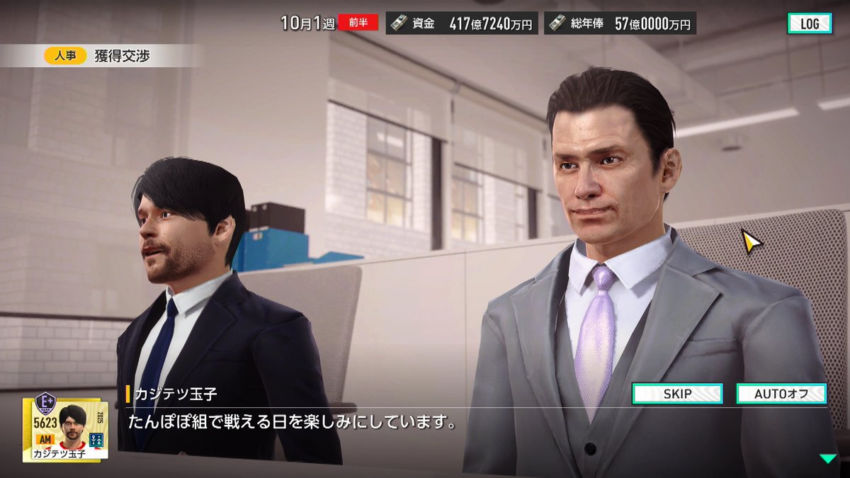 tabayan2k's tweet image. よっしゃ！！
場合によっちゃぁ、ラゴスは解雇になるぞ…（笑）。
#サカつく2026