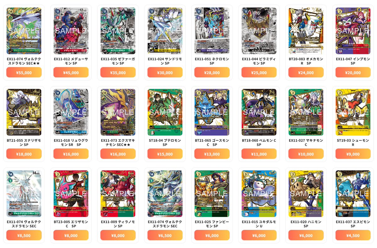 デジモンカード 最新買取情報 DAWN OF LIBERATOR - EX11-074