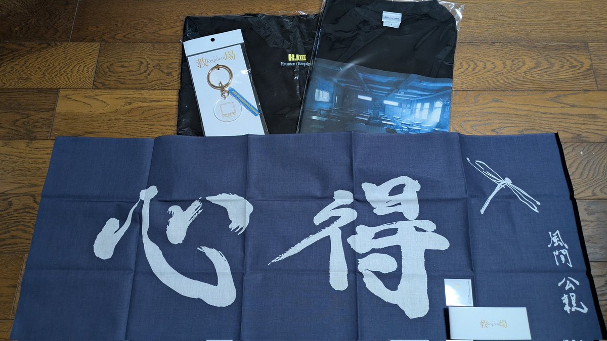 心得』手ぬぐい到着❤️ Tシャツ素敵💕バッグしっかりしてる