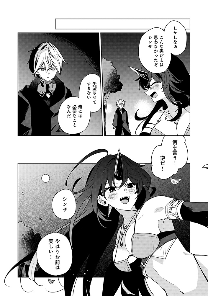 まか子🐈@C107新刊通販中 (@yumebouei) / Posts / X