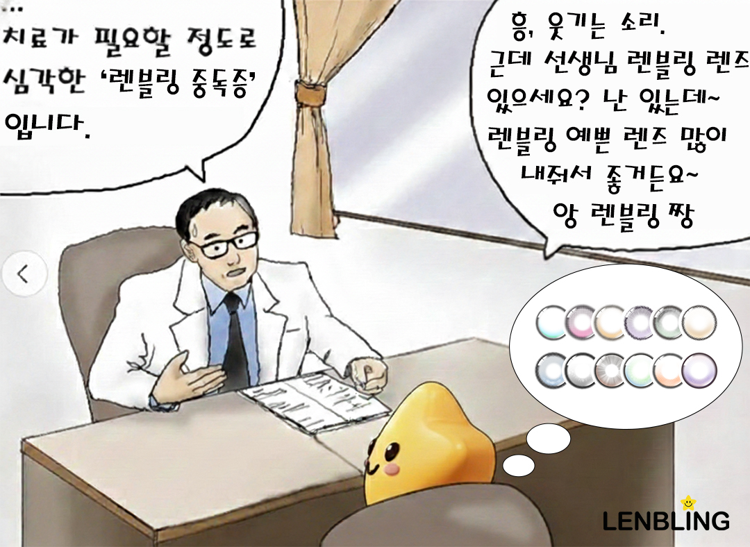 렌블링 tweet media