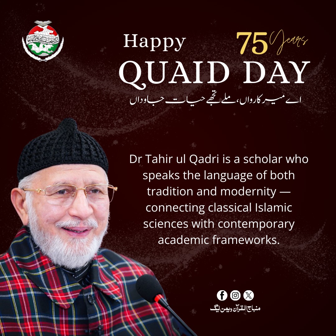 MinhajSisMWL's tweet photo. Dr Tahir ul Qadri is a scholar who speaks the language of both tradition and modernity — connecting classical Islamic sciences with contemporary academic frameworks.

#HappyBirthdayDrQadri

@TahirulQadri 
@MQI_Official https://t.co/6ZckvHSizI