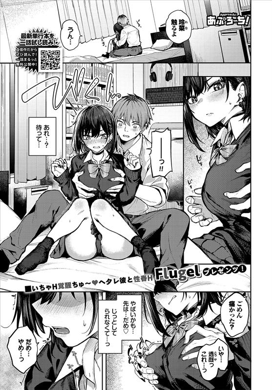 【告知】  
 コミックバベル4月号(2/24発売)に新作『あぷろーち!』が掲載されます! よろしくお願いします!

試し読みはこちらから!https://t.co/FlP5M8XNWU 