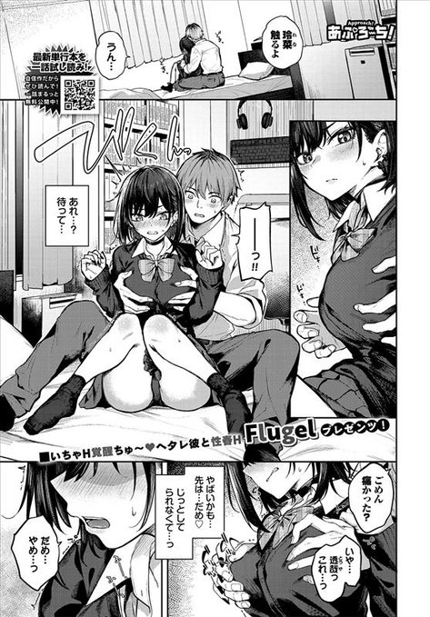 【告知】  
 コミックバベル4月号(2/24発売)に新作『あぷろーち!』が掲載されます! よろしくお願いします!

試し読みはこちらから!https://t.co/FlP5M8XNWU 