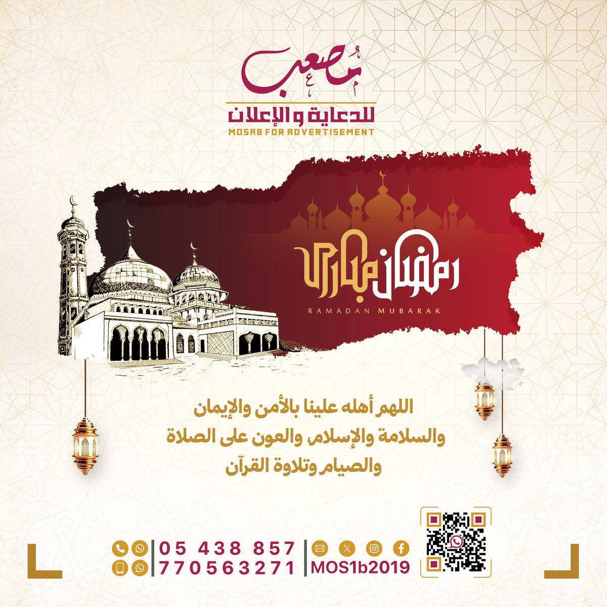 mos1b2019's tweet photo. الْلَّھُم أَهِلَهُ عَليْنَا بِالْأمْنِ وَالإِيْمَانِ وَالْسَّلامَةِ وَالْإِسْلَامِ وَالْعَوْنٓ عَلَى الْصَّلاةِ وَالصِّيَامِ وَتِلَاوَةِ الْقُرْآَنِ الْلَّھُمّ سَلِّمْنَا لِرَمَضَانَ وَسَلِّمْهُ لنا وَتَسَلَّمْهُ مِنّا مُتَقَبَّلاً يٓارٓبٓ العٓالِٓمينْ . https://t.co/VL3dN8WDHn