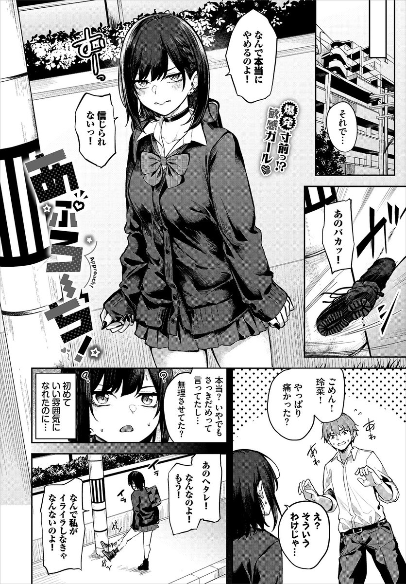 【告知】  
 コミックバベル4月号(2/24発売)に新作『あぷろーち!』が掲載されます! よろしくお願いします!

試し読みはこちらから!https://t.co/FlP5M8XNWU 