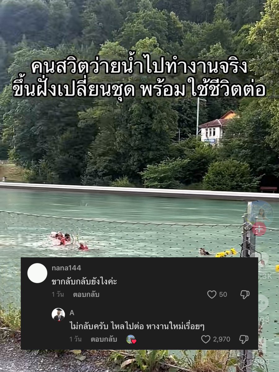 คนไทยอ่ะ 555555555555555