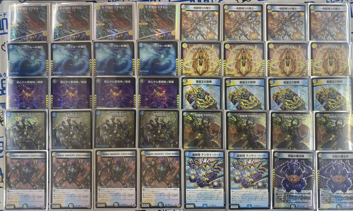 デュエマデッキ販売にこちらを追加しました‼️ 【ドロマー神帝