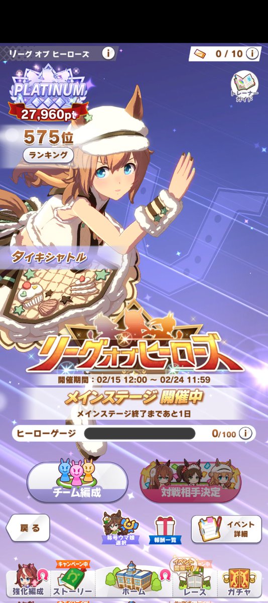 ここまで来たのなら3桁順位には残りたい欲が出てきました。
チケット残してるガチの人達多いでしょうから厳しいでしょうけど。
そもそも現状でも私が居ていい順位じゃない気もしますが…w