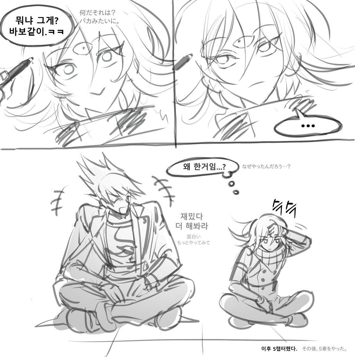 5챕조 만화 (별 내용 없음)
5챕터 모모타는 아파서 예민해진 상태+오마는 시니컬해진 상태라 평소랑은 다른 모습을 보여줄 것 같아서 그린 만화네요...