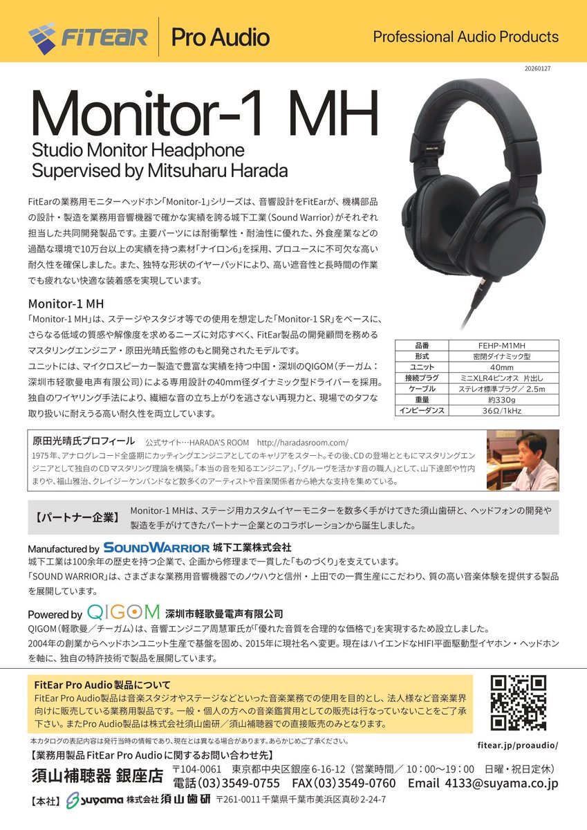 マスタリングエンジニア 原田光晴さんにお越し頂き、当スタジオAst.にて「Monitor-1 MH」視聴会を行いました🎧  ありがとうございました！
