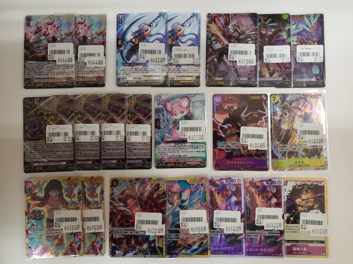 買取情報】 ヴァンガードやワンピースカードを買取させていただきまし