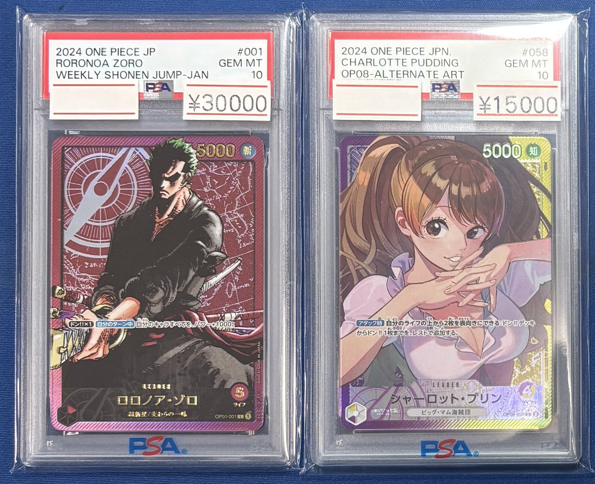 🔥新着商品入荷情報🔥 『PSA10』 ロロノア・ゾロ シャーロット・プリン