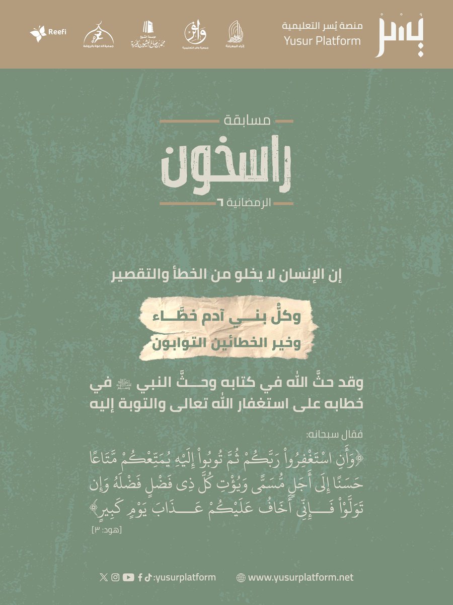 منصة يُسر التعليمية tweet media