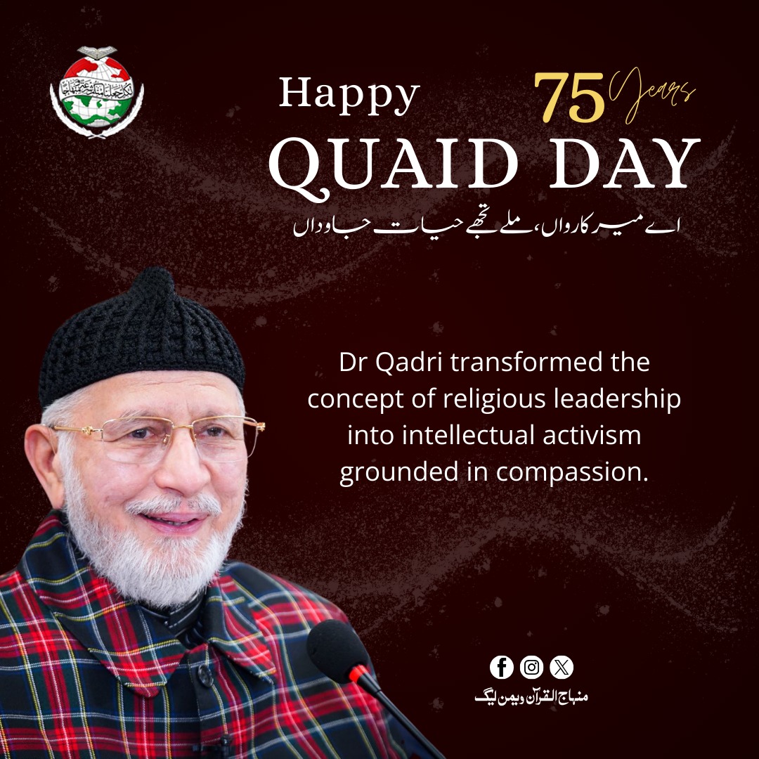 Minhaj-ul-Quran Women League tweet media