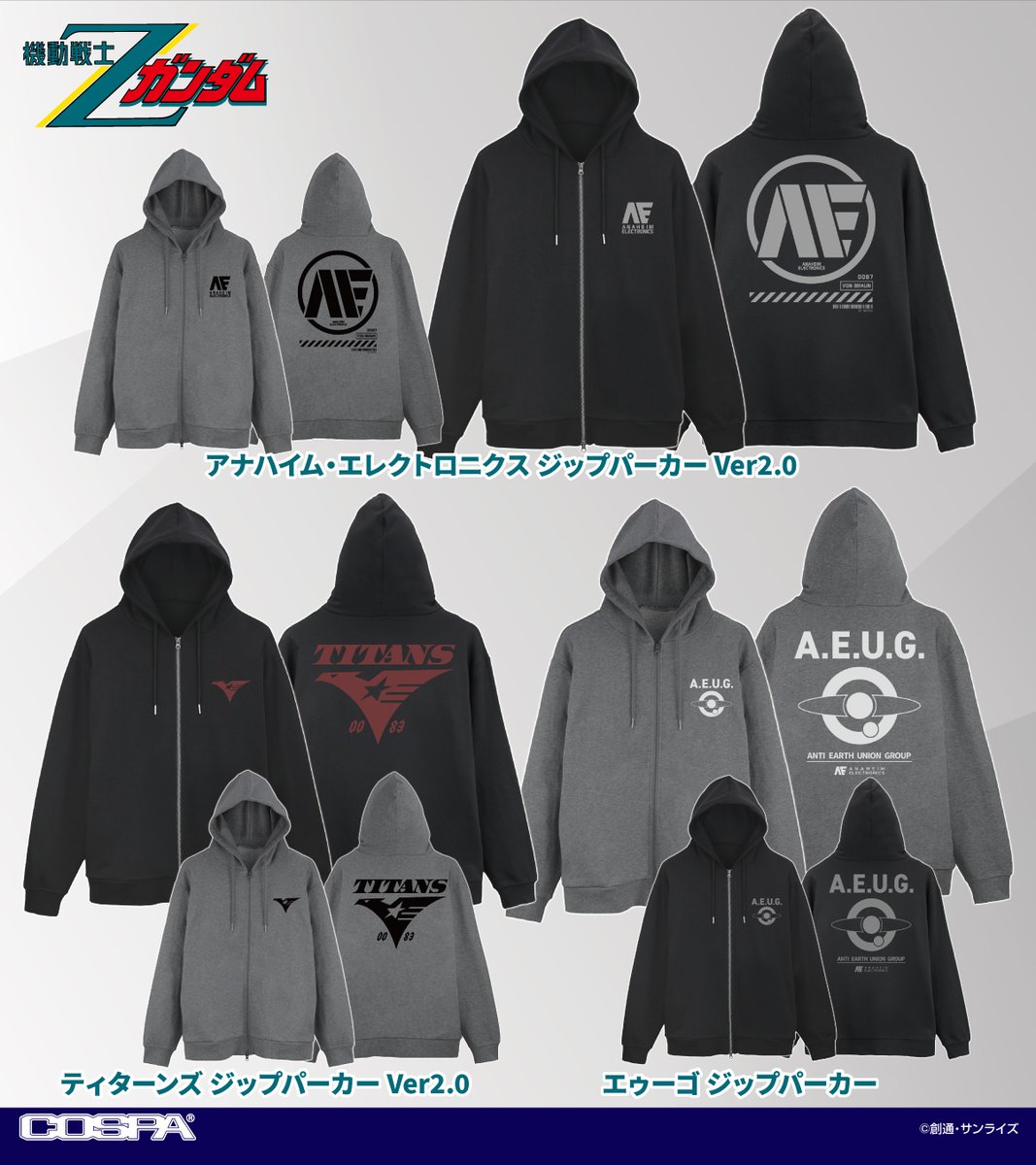 機動戦士Zガンダム』より新作アパレル情報❗️ 「アナハイム