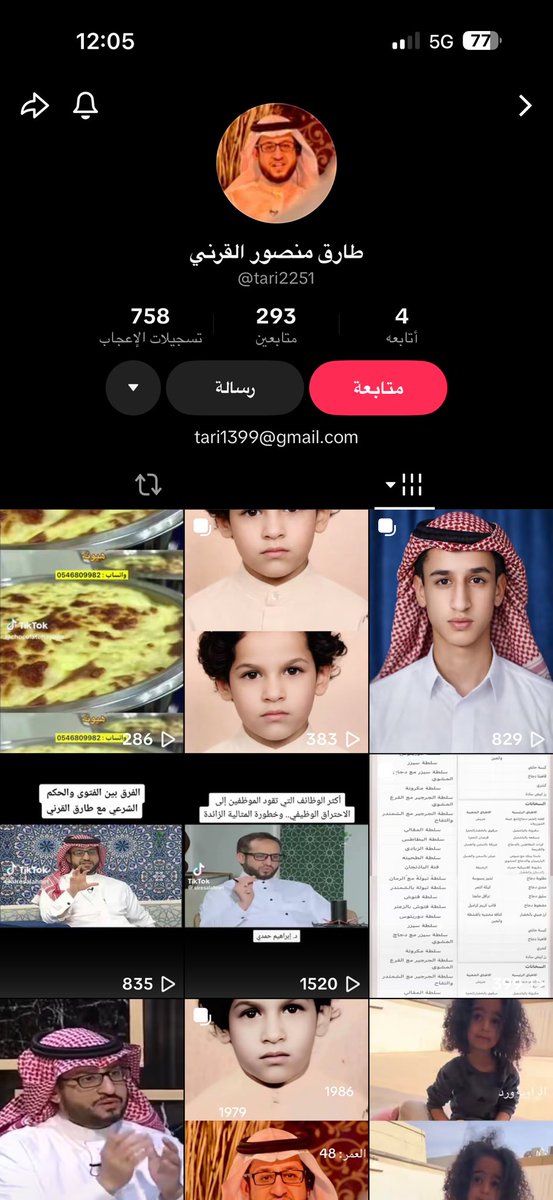 بشاير الحقيلي tweet media