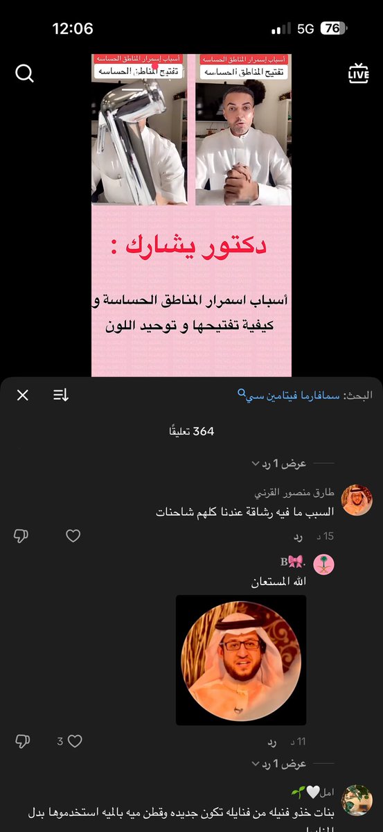 بشاير الحقيلي tweet media