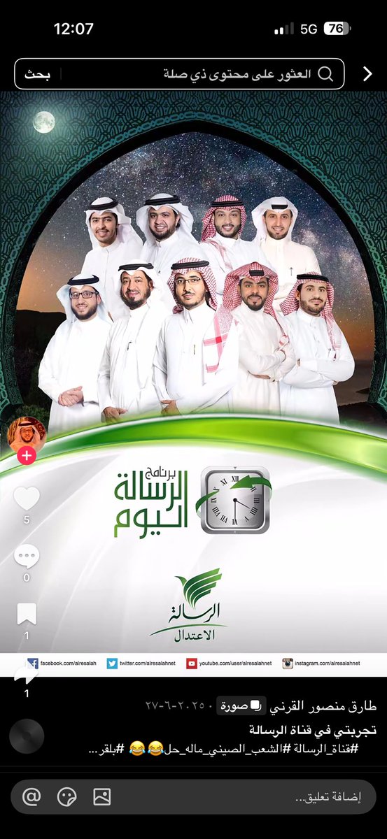 بشاير الحقيلي tweet media