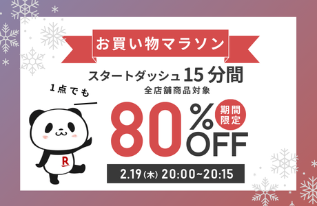 2月19日20時から！   

 EXCEPTION楽天市場本店で、 
ちょっと特別な15分間が始まります。   

スタート直後の15分間だけ、全品対象で【80％OFF】！🔥

短い時間ですが、その分お得度はかなり高め。 
「後で見よう」はたぶん間に合いません。