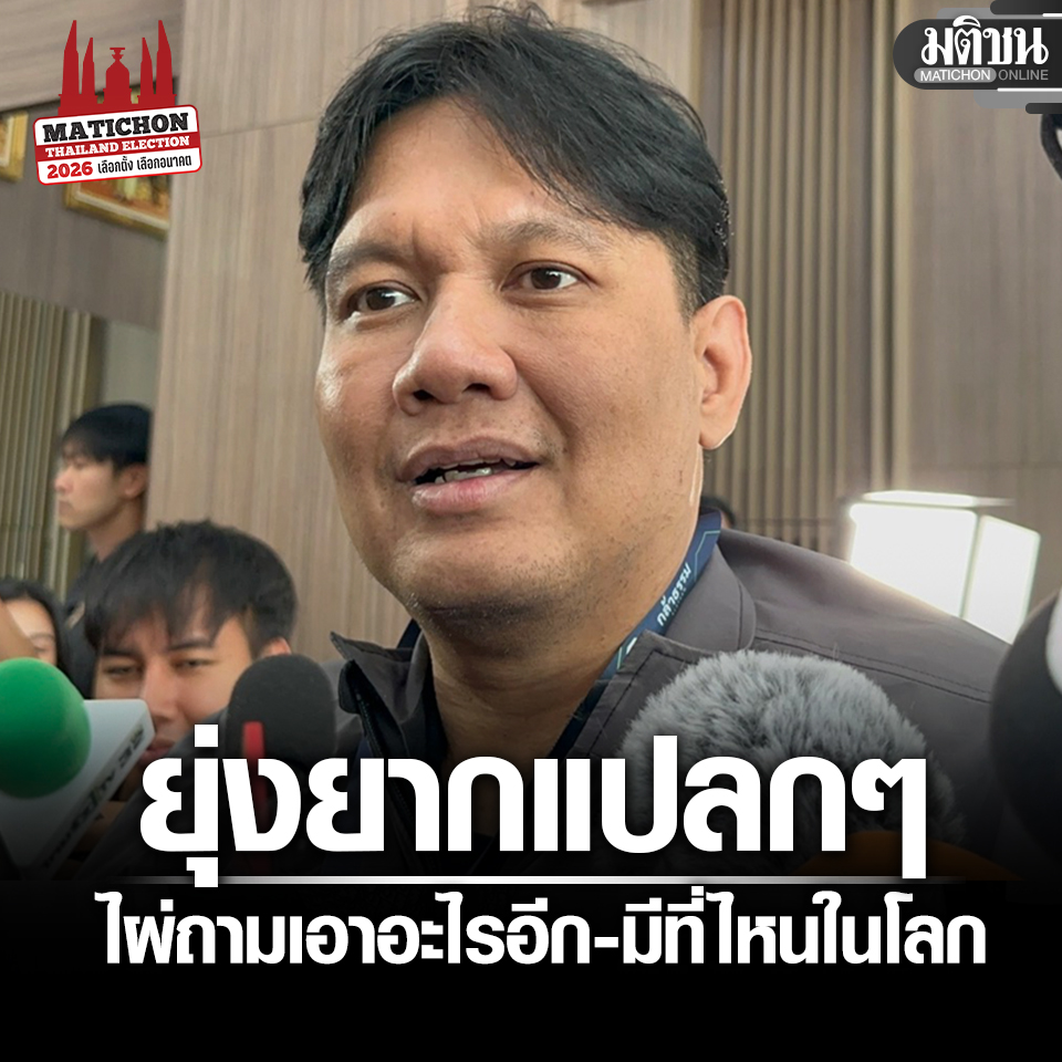 Matichon Online tweet media