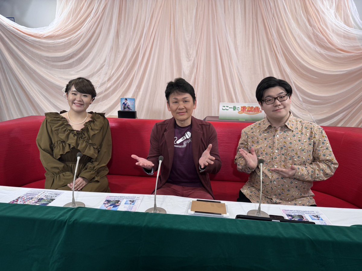 ohkiatsushi0519's tweet photo. テレ玉 『大木あつしと戸子台ふみやのここ一番の歌謡曲 』3月放送分の収録でした😆

川原伸一  様
朝花美穂  様
小野寺陽介  様
楠木康平  様

出演して頂き有難うございました☺️ https://t.co/lZnMRjh55r
