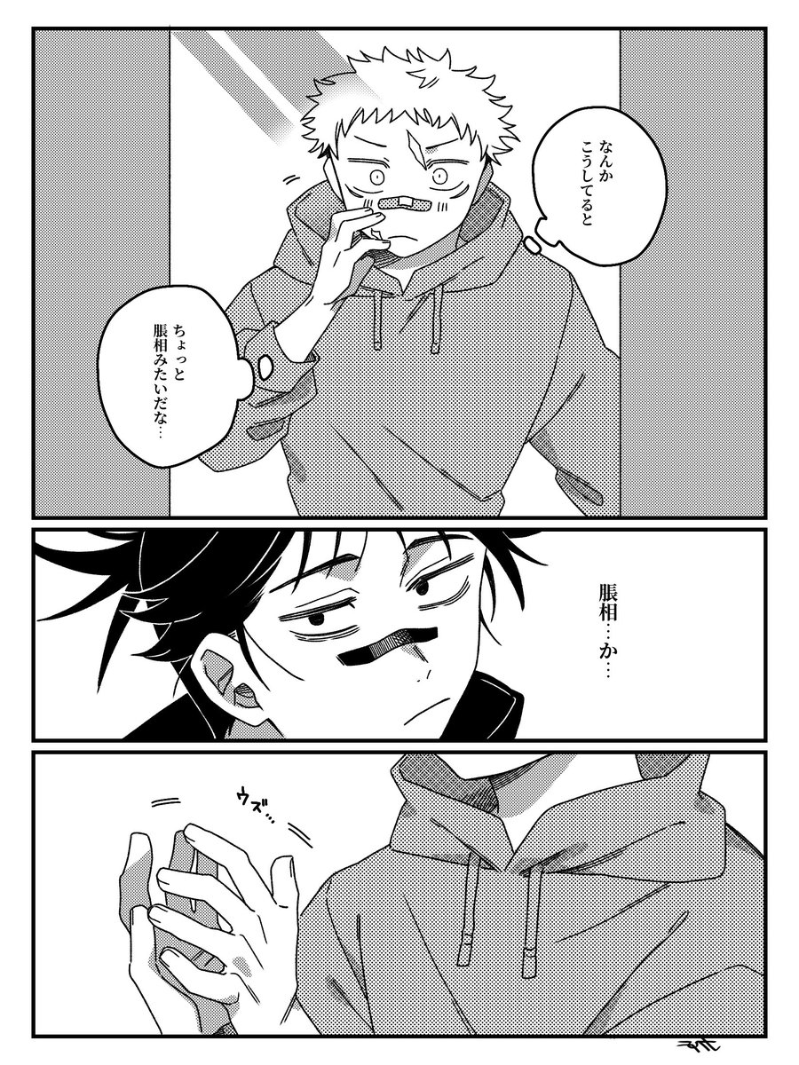 真似っ子🐯の話 