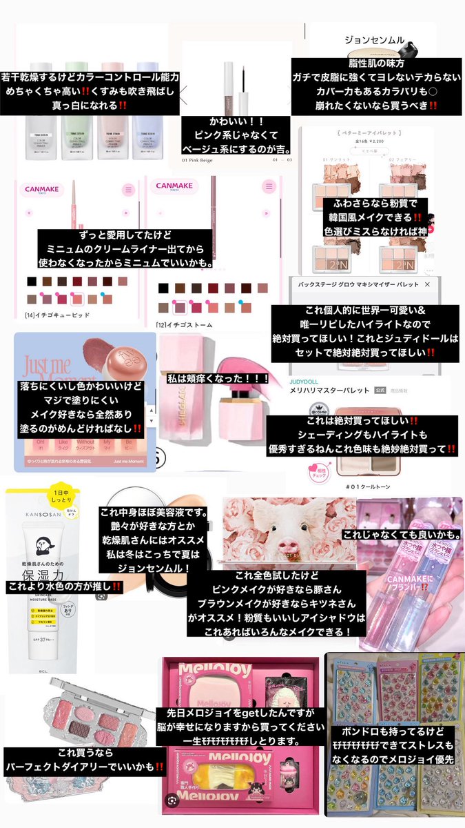 全て使ったことあるので勝手にレビューさせてもらいました‼️‼️お