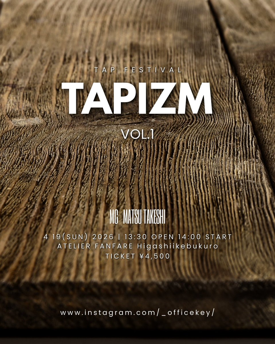_officekey's tweet photo. 【 開催決定！ 】

TAP FESTIVAL
- TAPIZM VOL.1 -

2026.04.19（日）
開演 14:00 / 開場 13:30
at  ATELIER FANFARE 東池袋

TICKET / ¥4,500
（出演をご希望の方はツリーをご覧下さい）

-
佐久間雄生 × マツタケシが企画する
「誰でも参加できる」タップダンス・ショーケースイベント。

>>> https://t.co/H3ZW43An1M