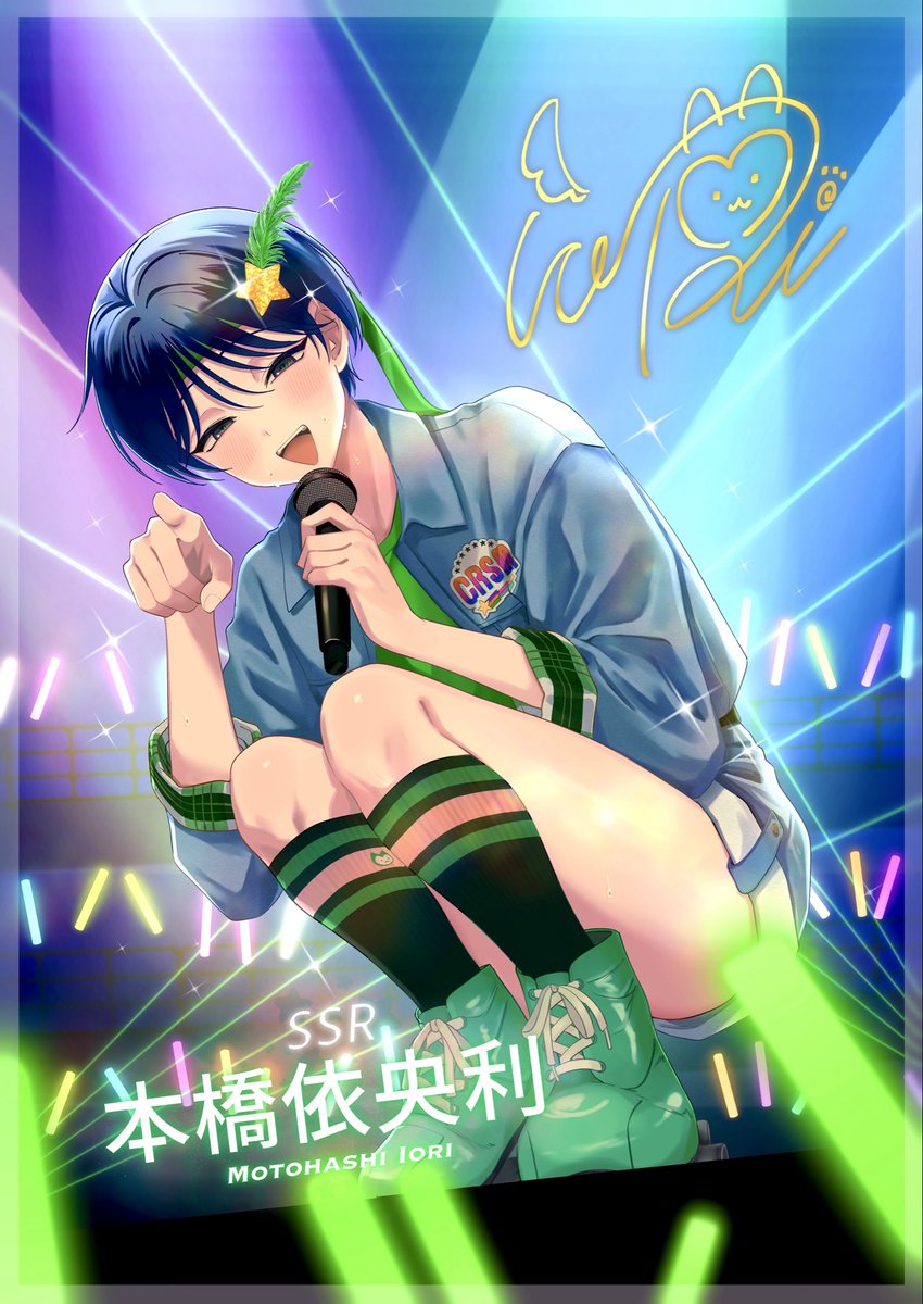 SSR風💲💚🛼
【⚠️サイン捏造⚠️】