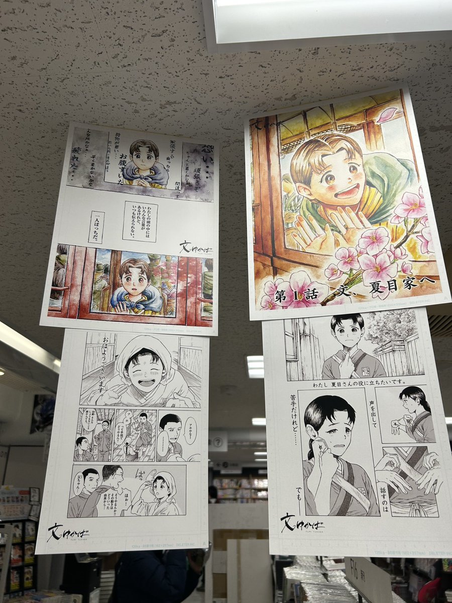 担当さんが新宿の紀伊國屋の写真を送ってくれました。まだ大きく飾って下さって嬉しいです…！