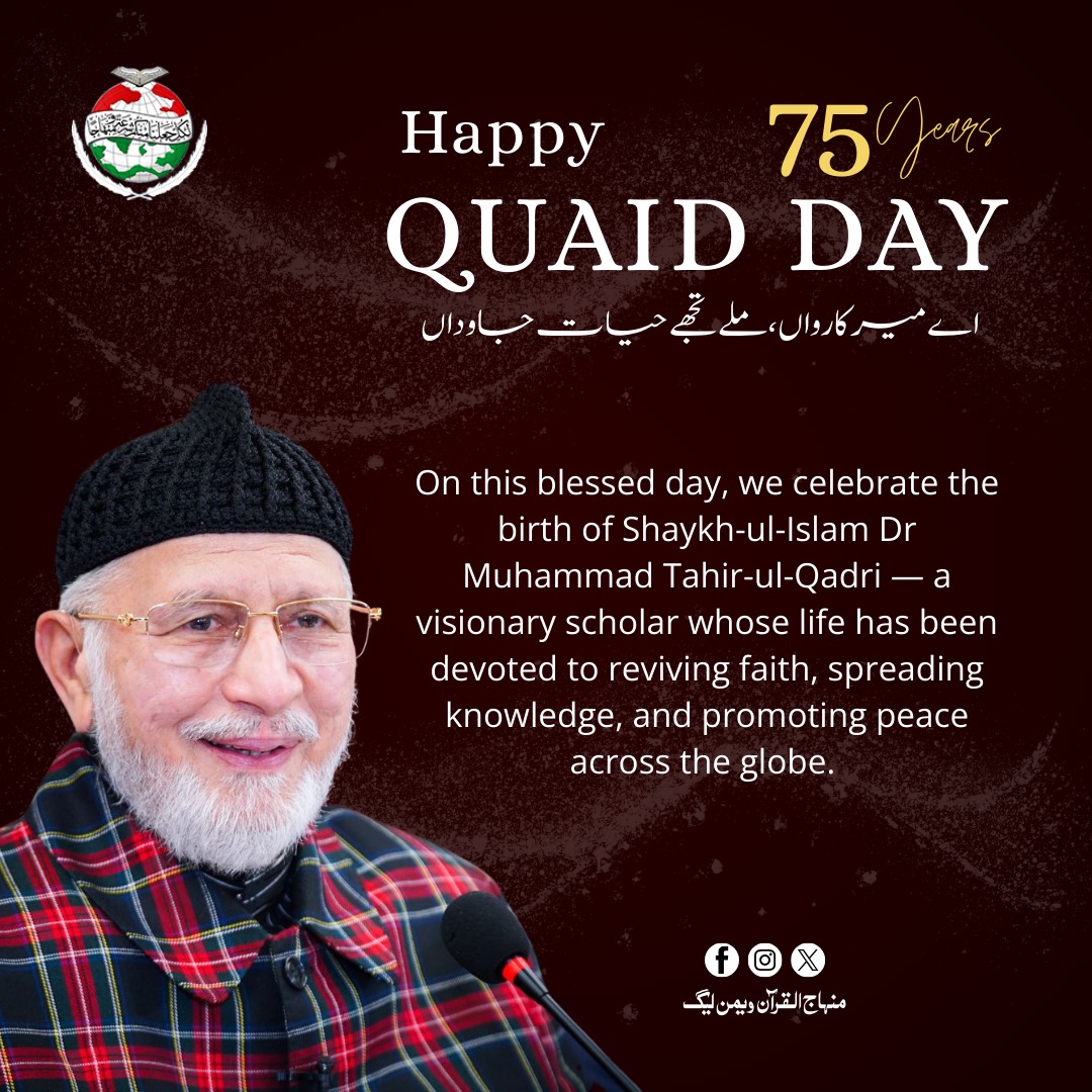 MinhajSisMWL's tweet photo. On this blessed day, we celebrate the birth of Shaykh-ul-Islam Dr Muhammad Tahir-ul-Qadri — a visionary scholar whose life has been devoted to reviving faith, spreading knowledge, and promoting peace across the globe.

 #HappyBirthdayDrQadri

@TahirulQadri 
@MQI_Official https://t.co/NkPQZHgfqv