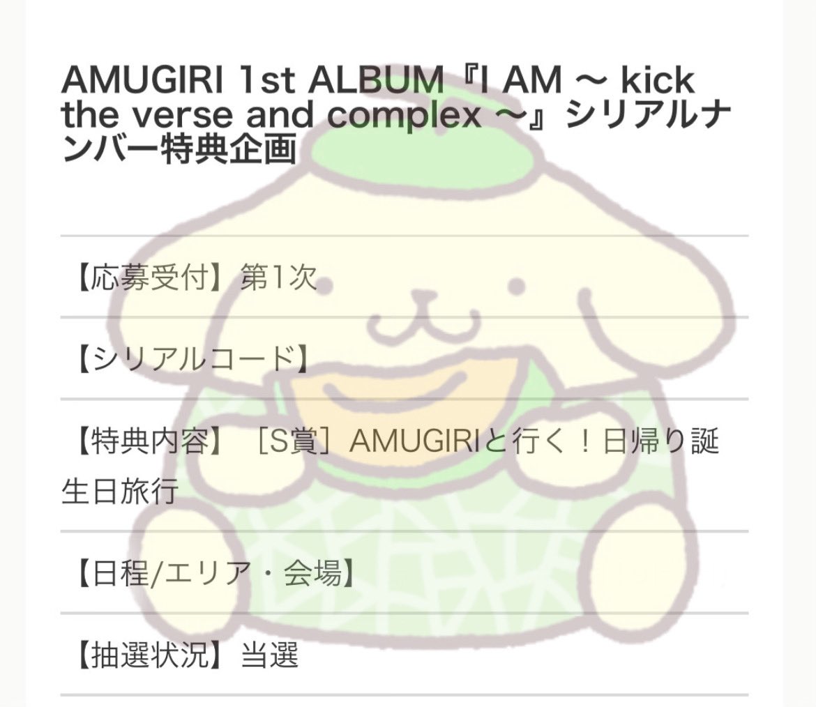 ❥❥あむむ tweet media