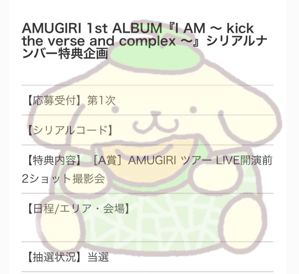 ❥❥あむむ tweet media