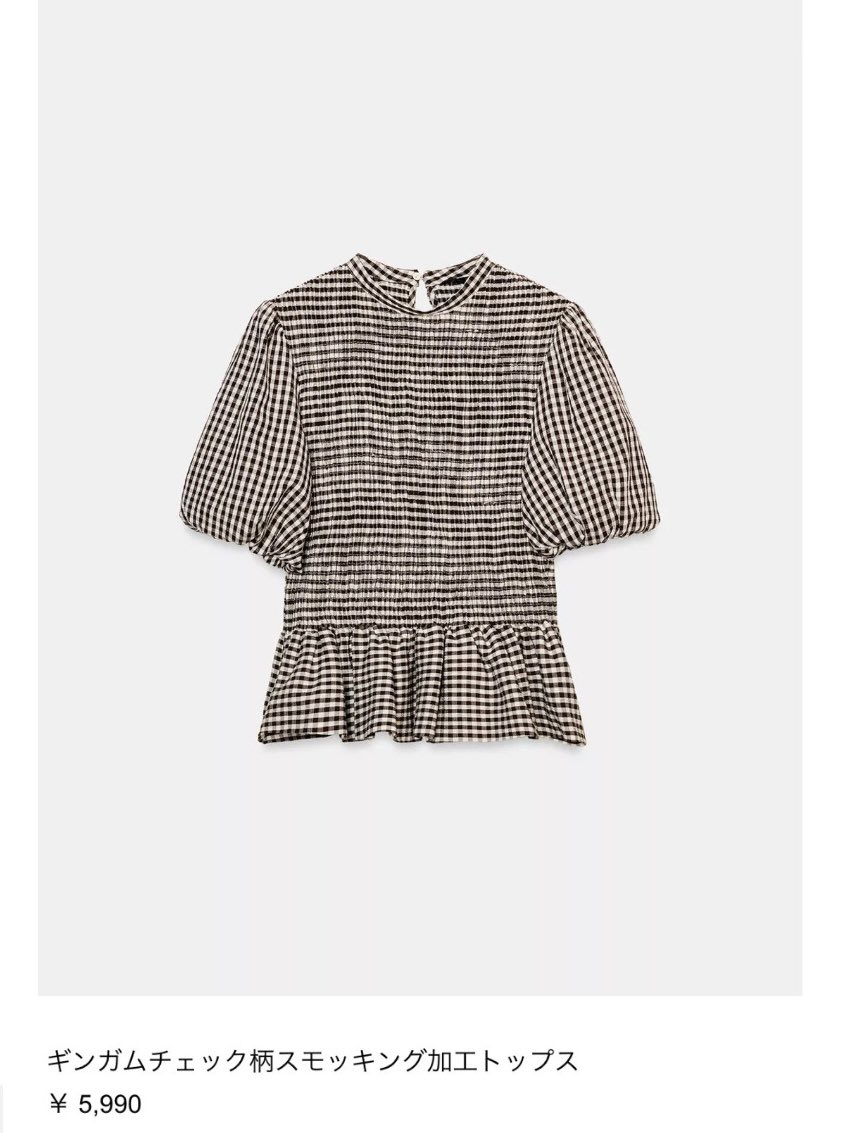 ZARAのウエスト細見えトップス、すぐカゴに入れてました…🪄