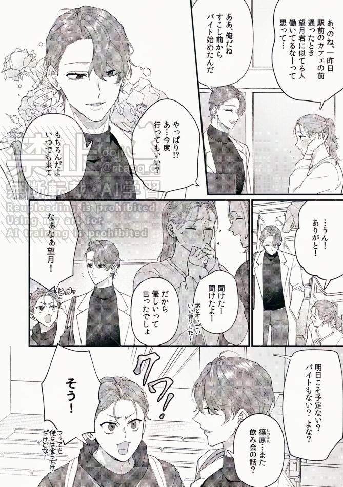 doji┊「毒にくちづけ」単行本発売中🐍 tweet media