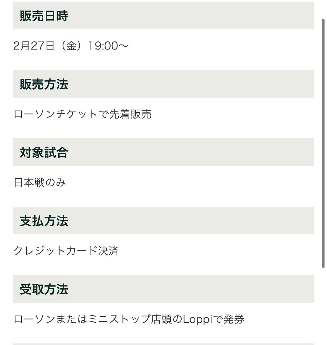 巨人チケット情報局2026@通知オン推奨 tweet media