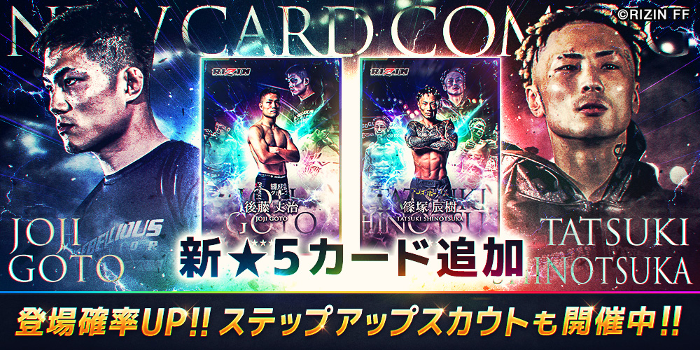 公式】RIZIN CARD COLLECTION（ライコレ） (@rizincc) / Posts / X
