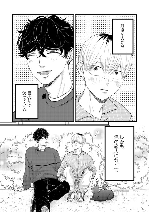 商業BL を含むマンガ一覧 : いいね順 : 384ページ目 | ツイコミ(仮)