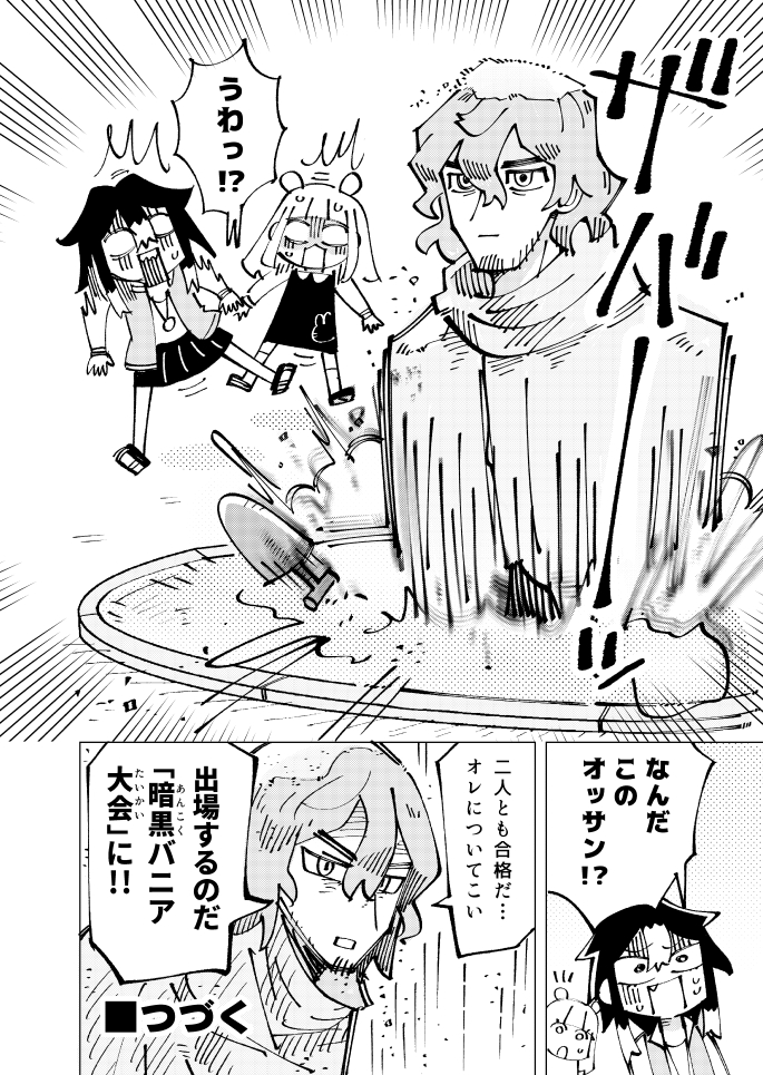 (6/6) 