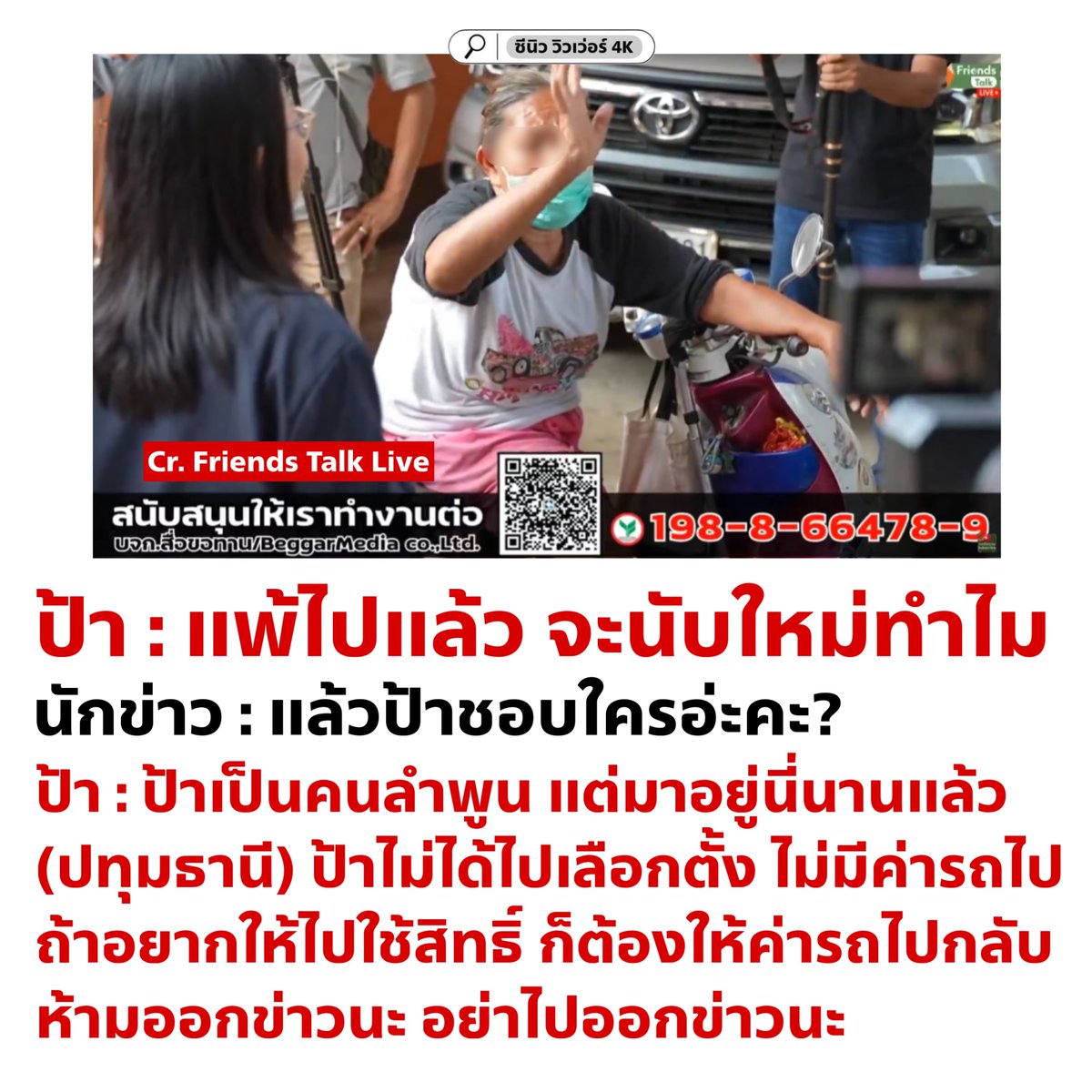 เอิ่มมมมม ป้าคะ