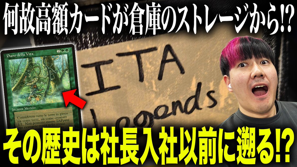 TokyoMTG's tweet photo. 📺最新動画公開📺

事件発生、高額カードが倉庫から発掘されました…

https://t.co/jwuYsu4d8H https://t.co/t6wA0DM75m