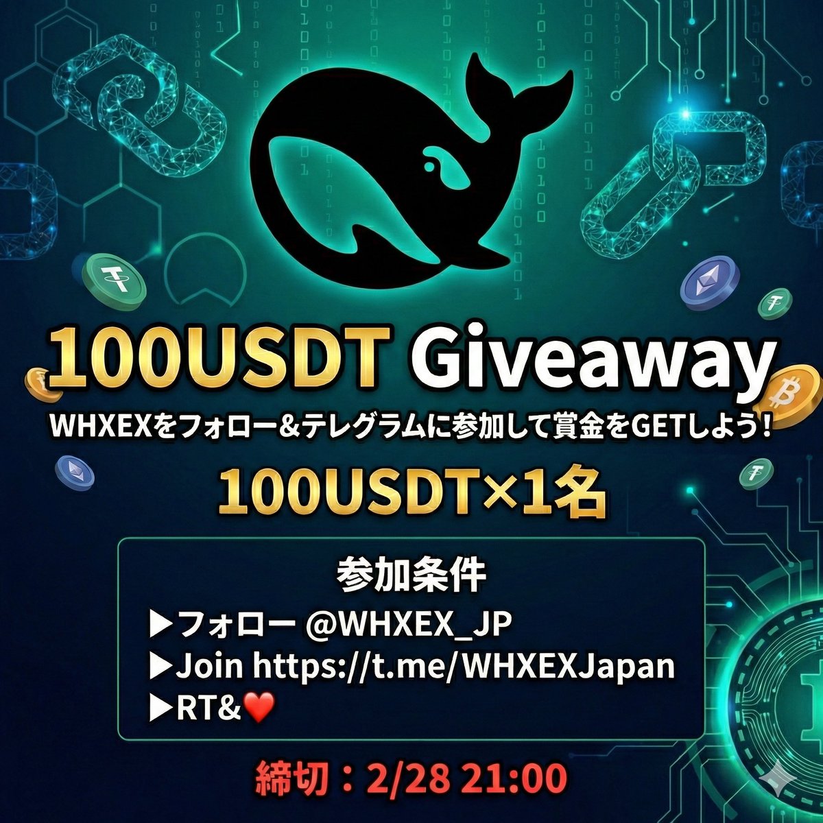 WHXEX🇯🇵日本公式 tweet media