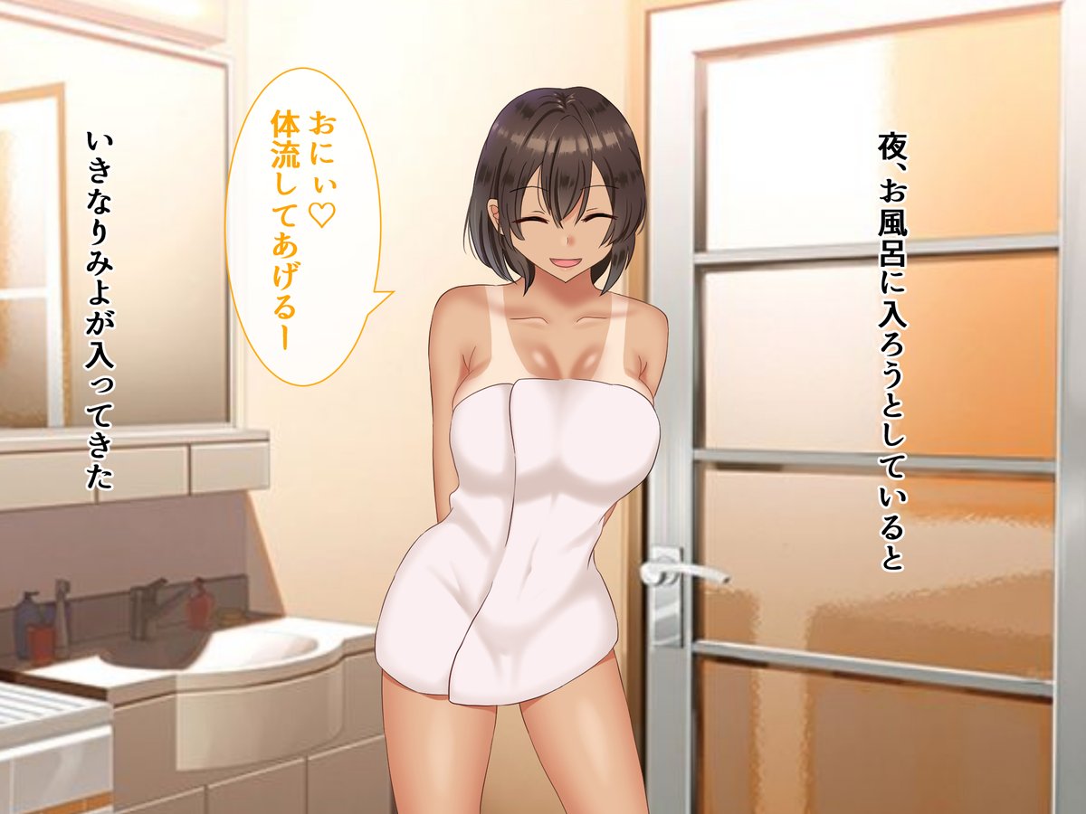 日焼けの跡がエロい従姉妹と一緒にお風呂に入ることに♡ 