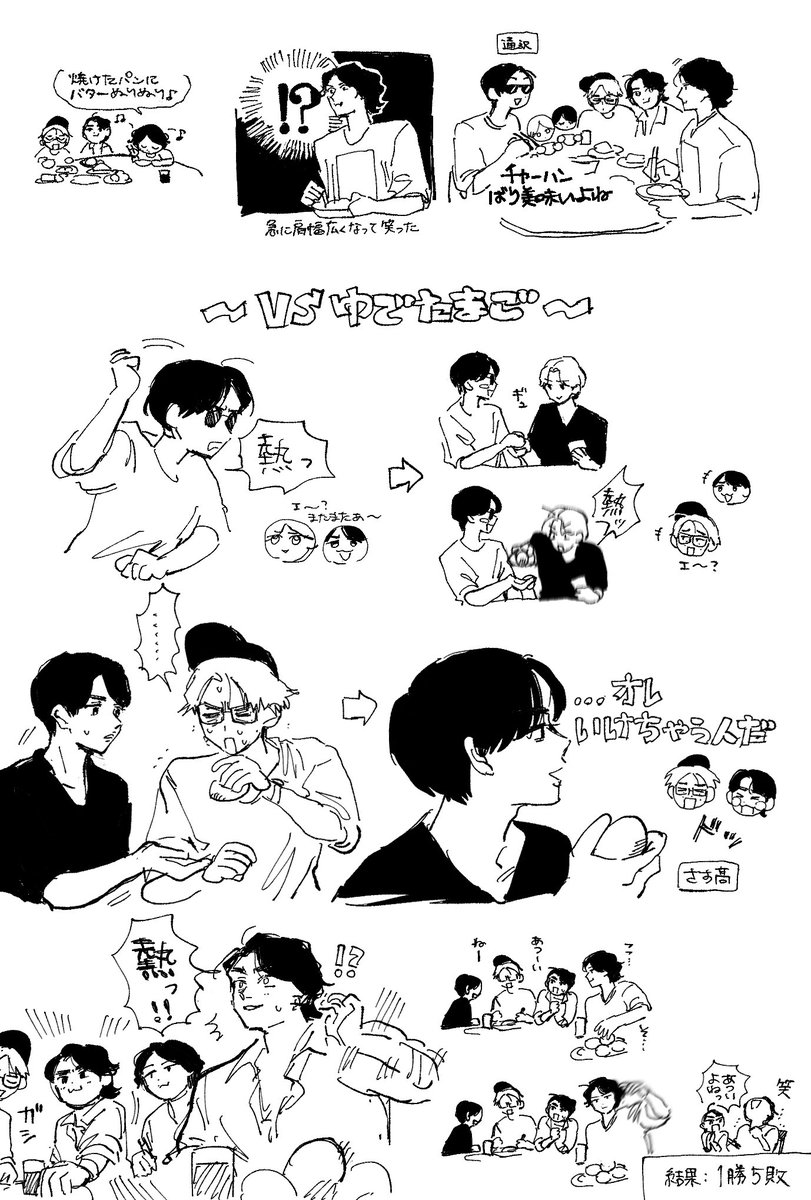 ガチの沙汰 tweet media