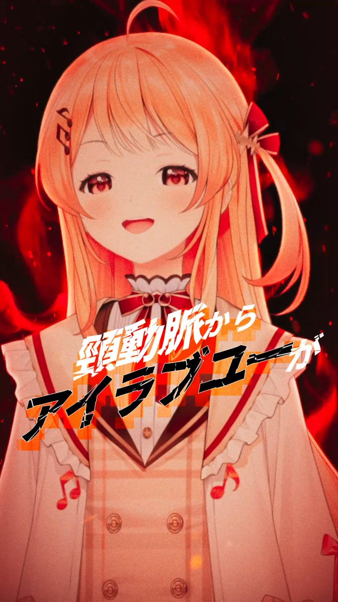 🎹✨Shorts投稿✨🎹

🎤 【 #IRISOUT 】フルで歌ってみました💣【音乃瀬奏】#Shorts #VTuber #米津玄師

アップロードしました！
高評価、コメント、共有、チャンネル登録よろしくー！

🔽YouTube🔽
youtube.com/shorts/v_i9jk0…

🔽TikTok🔽 
tiktok.com/@otonosekanade…